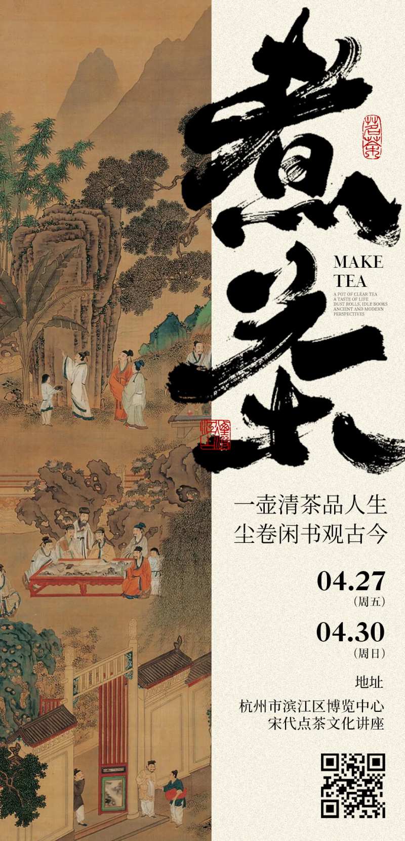 茶文化海报-采灵感-cailinggan.com