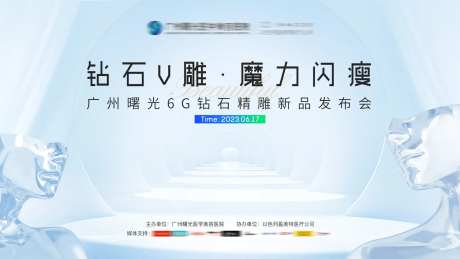 钻石精雕主画面背景板-采灵感-https://www.cailinggan.com/