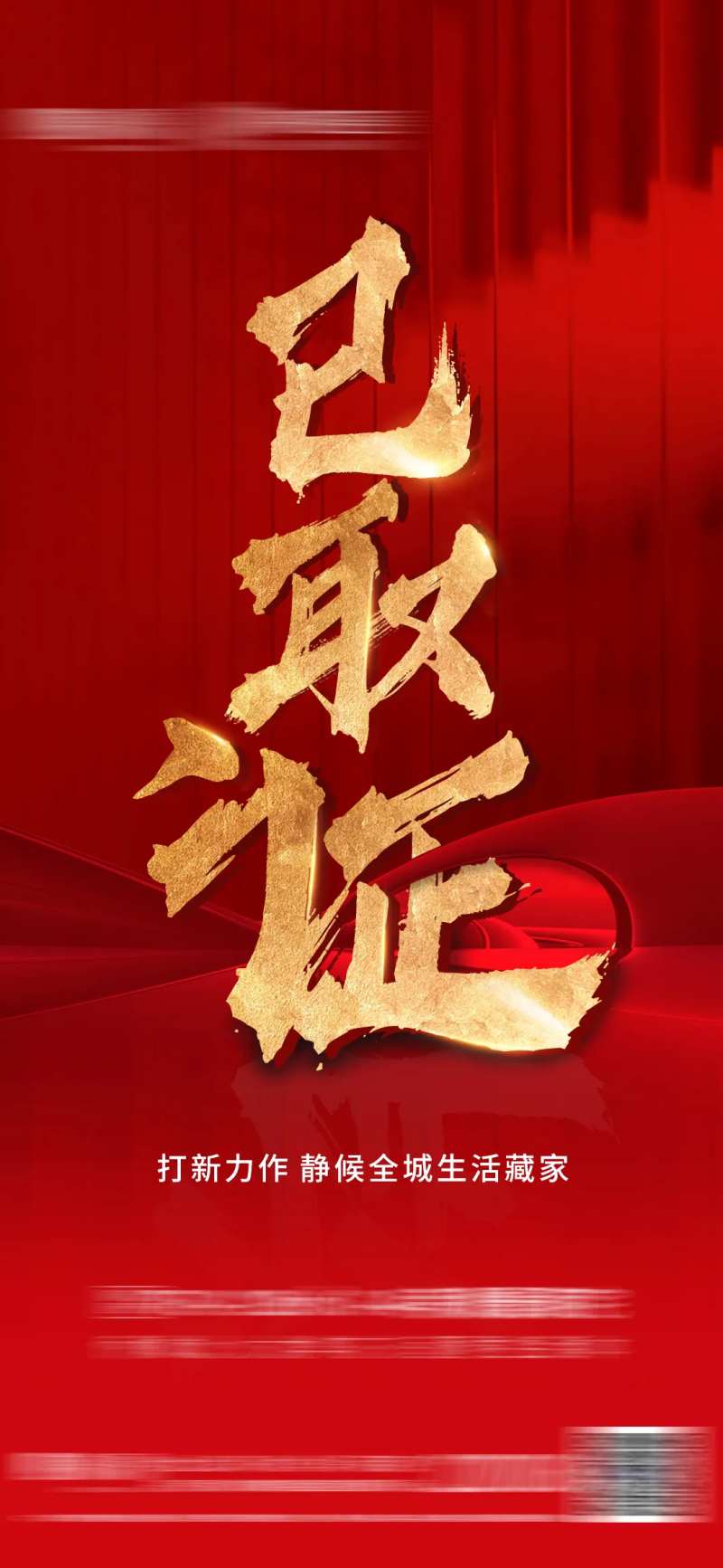 预售证海报-采灵感-cailinggan.com