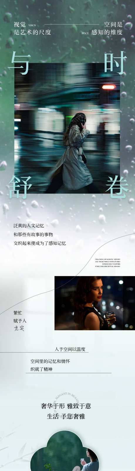 高级古韵公众号长图-采灵感-https://www.cailinggan.com/