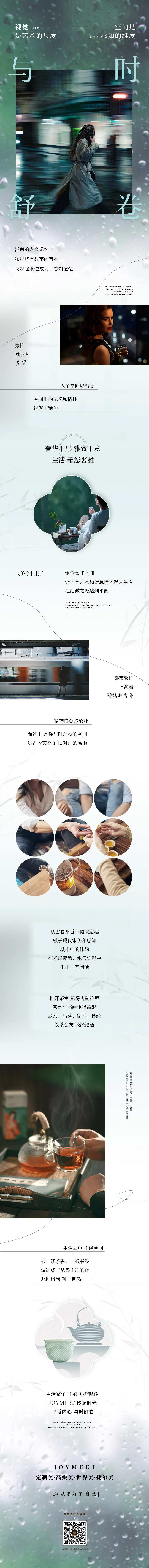 高级古韵公众号长图-采灵感-cailinggan.com