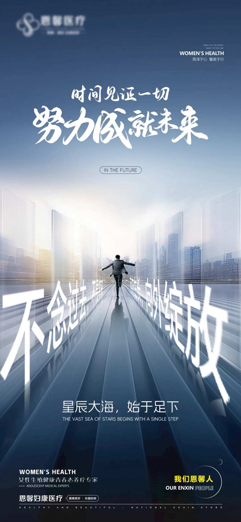 时间见证一切努力成就未来-采灵感-cailinggan.com