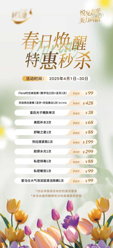 春日焕醒 -采灵感-https://www.cailinggan.com/