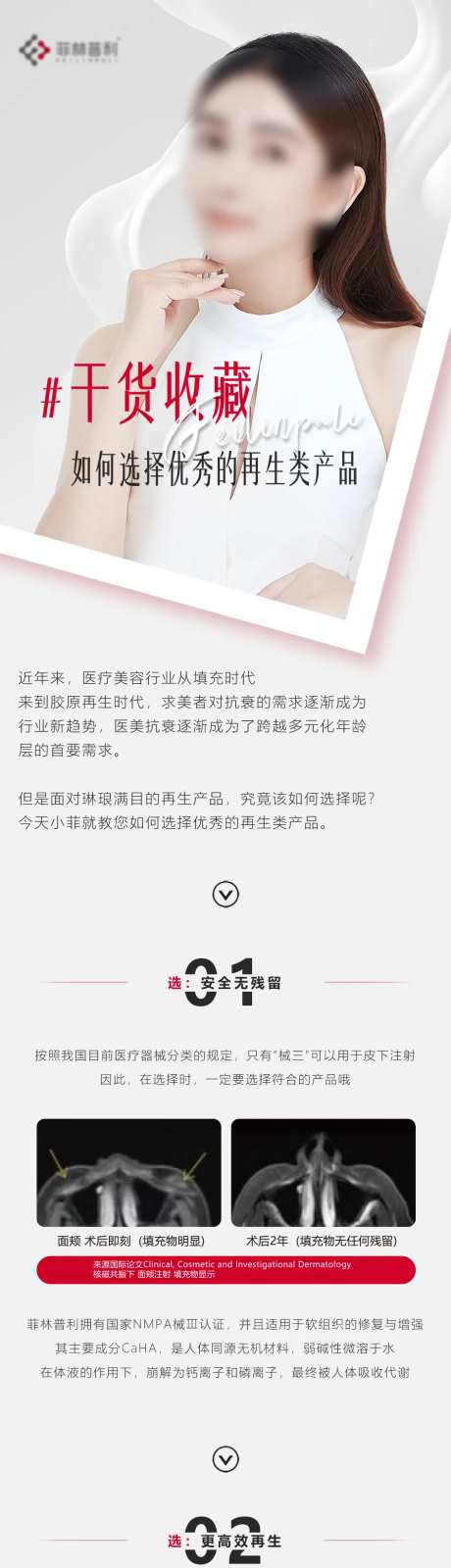 医美干货收藏 -采灵感-https://www.cailinggan.com/
