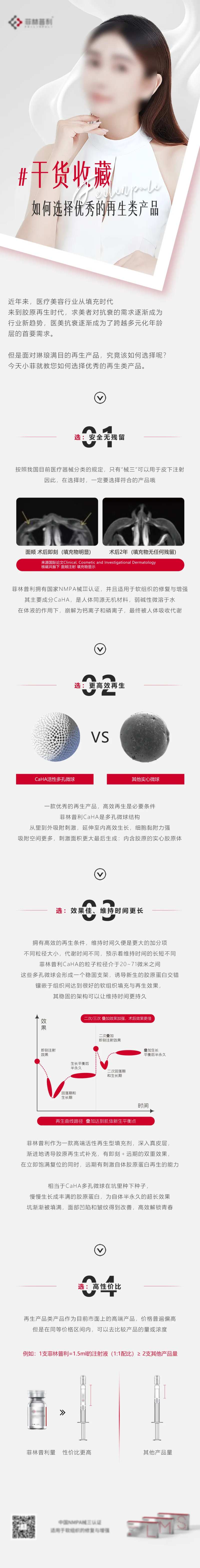 医美干货收藏 -采灵感-cailinggan.com