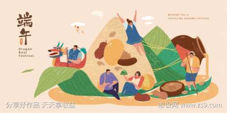 端午节横版海报展板-采灵感-https://www.cailinggan.com/