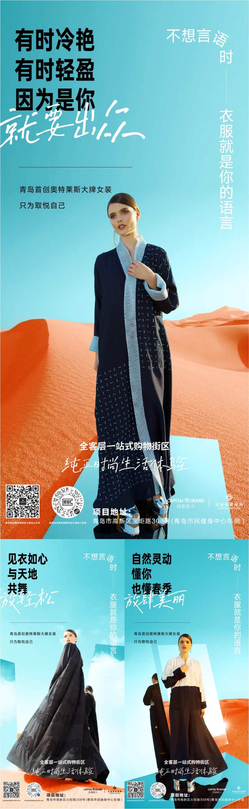 商场高端商业活动微信海报-采灵感-cailinggan.com