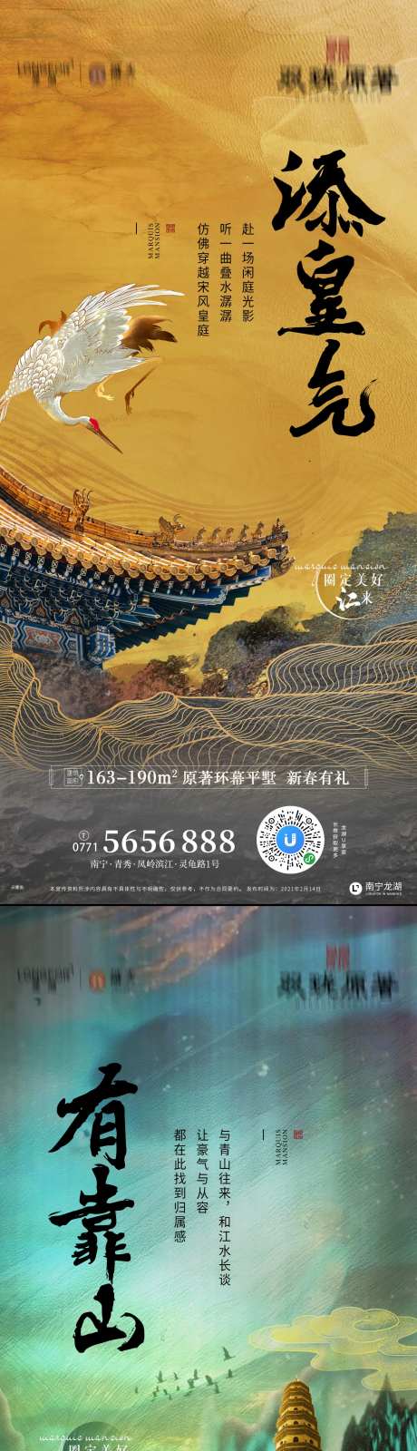 新年新愿美好「江」来-采灵感-https://www.cailinggan.com/