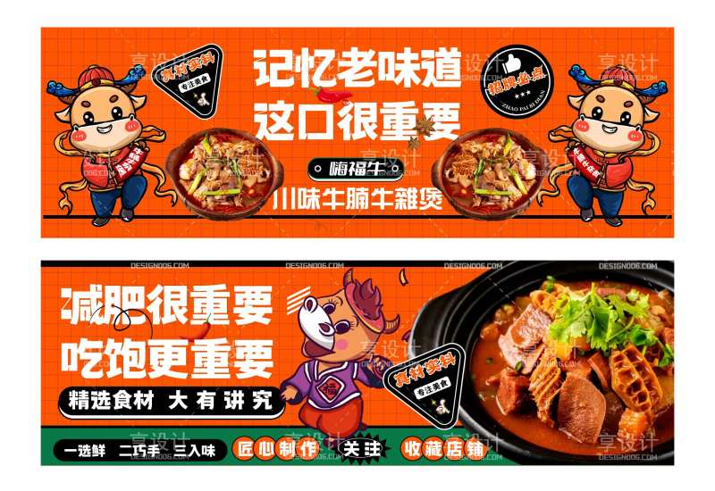 牛肉煲                                                                                                                                                                                                     -采灵感-cailinggan.com