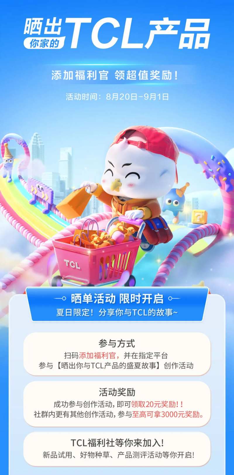 晒单海报-采灵感-cailinggan.com