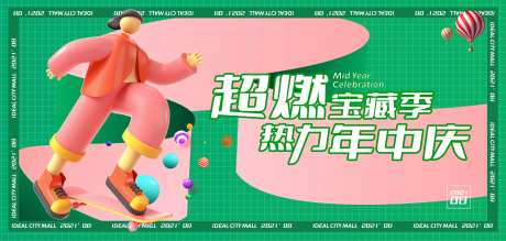 商场周年庆海报-采灵感-https://www.cailinggan.com/