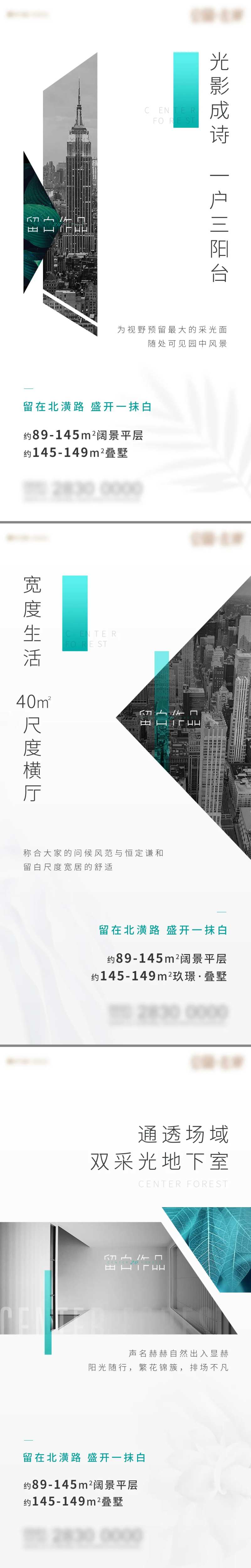 现代高级灰留白切割系列海报-采灵感-cailinggan.com