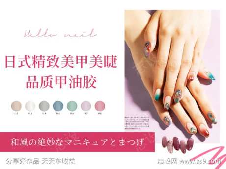 玫红色美甲美睫品质甲油胶海报-采灵感-https://www.cailinggan.com/