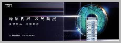 房地产阶层主画面-采灵感-https://www.cailinggan.com/