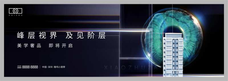 房地产阶层主画面-采灵感-cailinggan.com