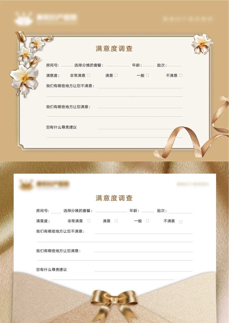 客户满意度调查卡-采灵感-cailinggan.com