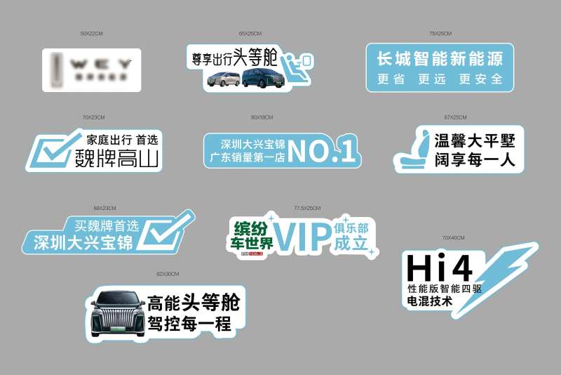 新能源MPV拍照手举牌-采灵感-cailinggan.com