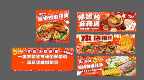 螺蛳粉banner-采灵感-https://www.cailinggan.com/