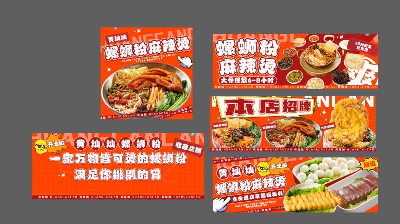 螺蛳粉banner-采灵感-cailinggan.com