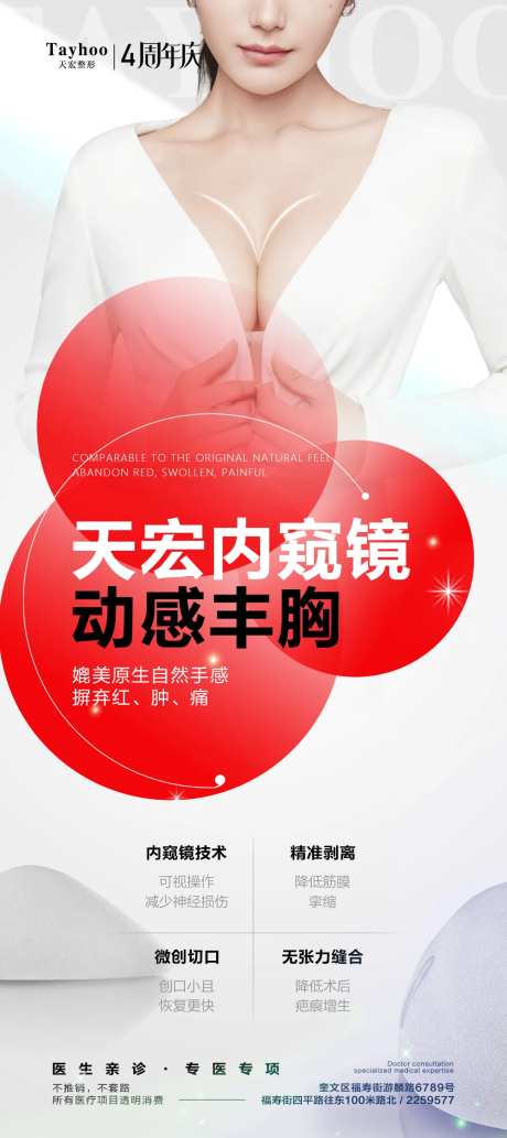 内窥镜丰胸-采灵感-https://www.cailinggan.com/