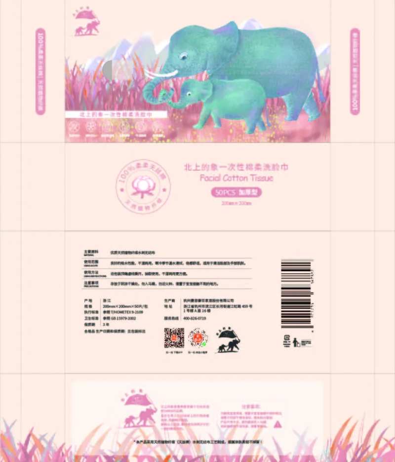 棉柔巾包装-采灵感-cailinggan.com