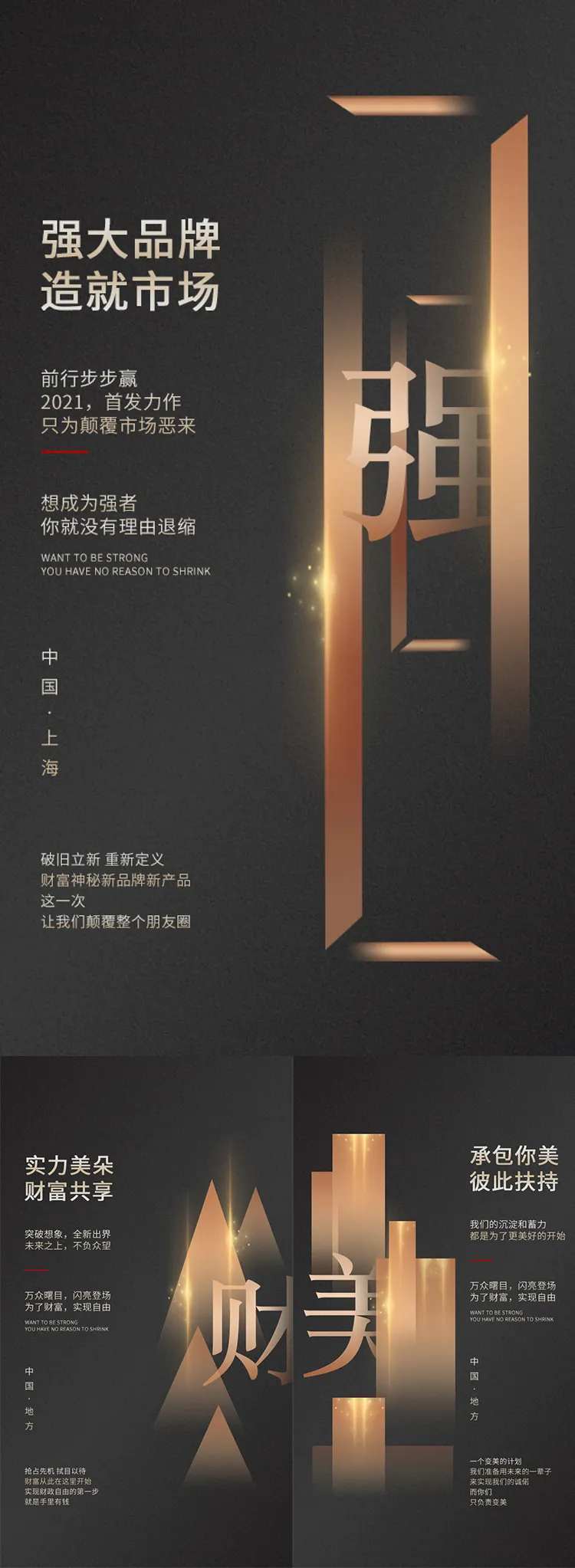 招商海报-采灵感-cailinggan.com