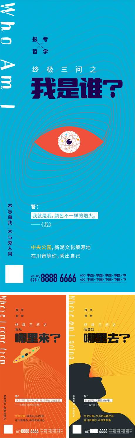地产孟菲斯艺术价值点系列海报-采灵感-https://www.cailinggan.com/