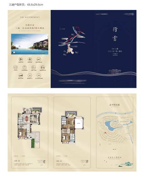 户型三折页-采灵感-https://www.cailinggan.com/