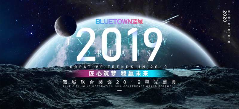 科技感年会盛典背景板-采灵感-cailinggan.com