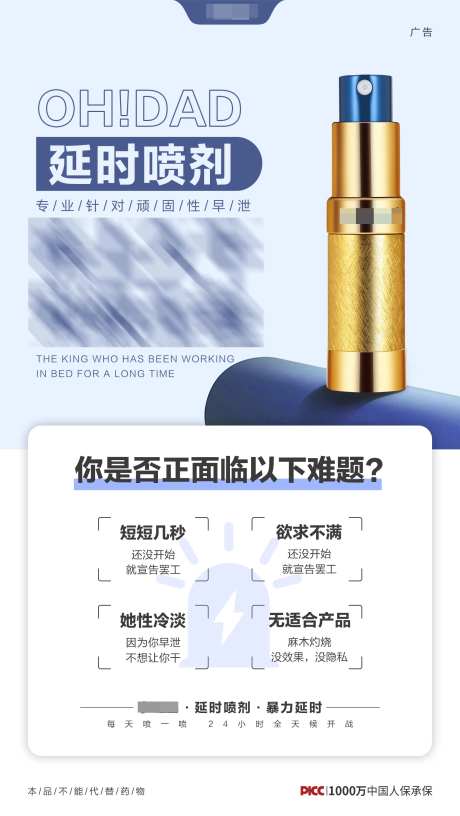 保健品创意海报-采灵感-https://www.cailinggan.com/