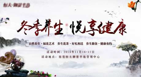 古风山水墨养生背景板-采灵感-https://www.cailinggan.com/