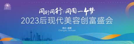 紫色医美美业创富盛会kv背景-采灵感-https://www.cailinggan.com/