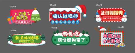 圣诞节拍照牌-采灵感-https://www.cailinggan.com/