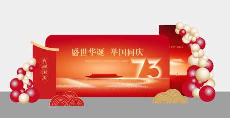 国庆节美陈-采灵感-cailinggan.com