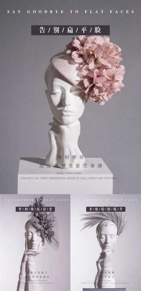 医美高级感海报-采灵感-https://www.cailinggan.com/