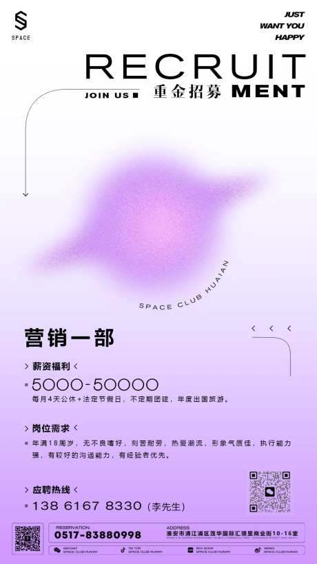 酒吧招聘渐变海报-采灵感-https://www.cailinggan.com/