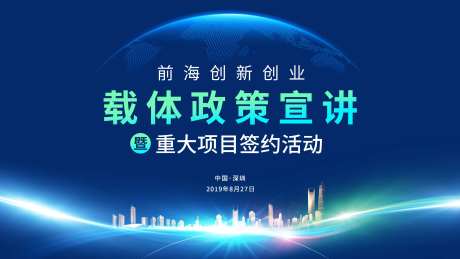 签约活动背景板-采灵感-https://www.cailinggan.com/