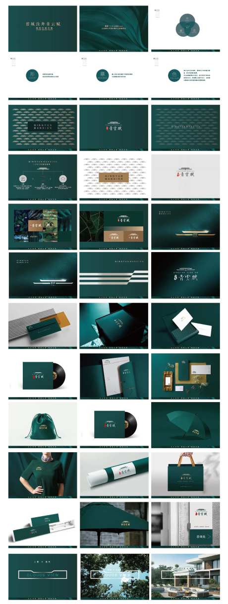 VI  视觉系统 房地产 洋房VI-采灵感-https://www.cailinggan.com/