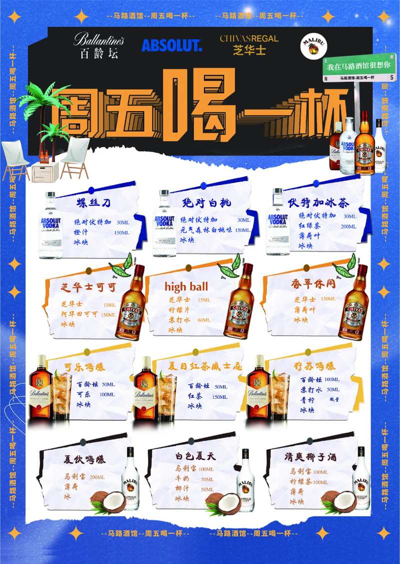 酒单调酒菜单便利店设计-采灵感-cailinggan.com
