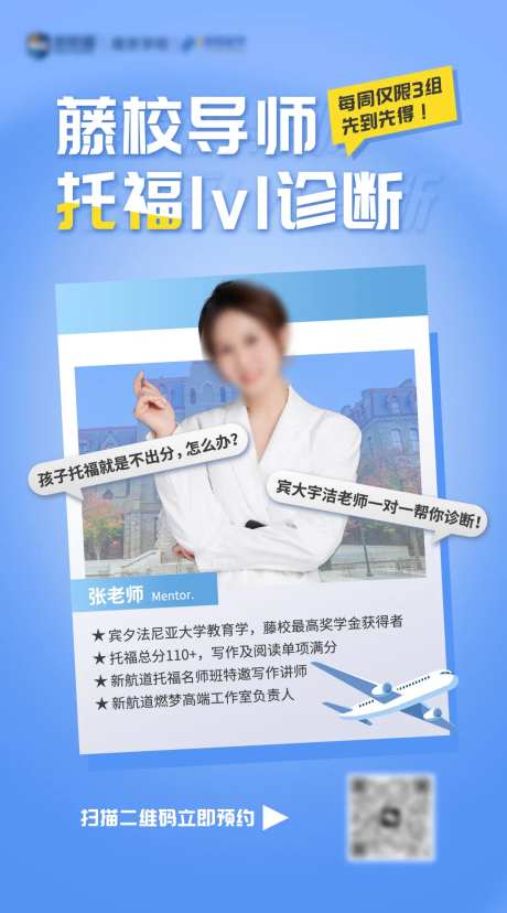 托福讲座海报-采灵感-https://www.cailinggan.com/