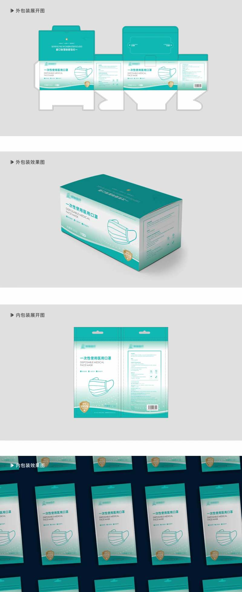 医用口罩包装设计-采灵感-cailinggan.com