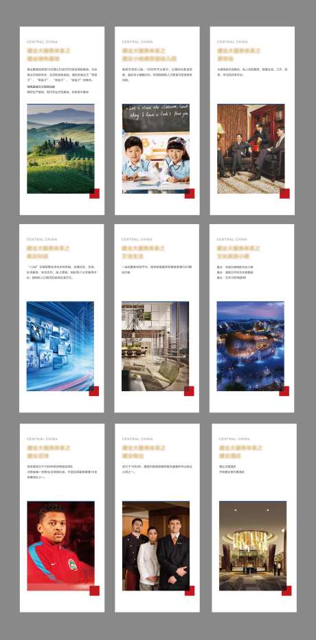 地产品牌展板大品牌-采灵感-https://www.cailinggan.com/