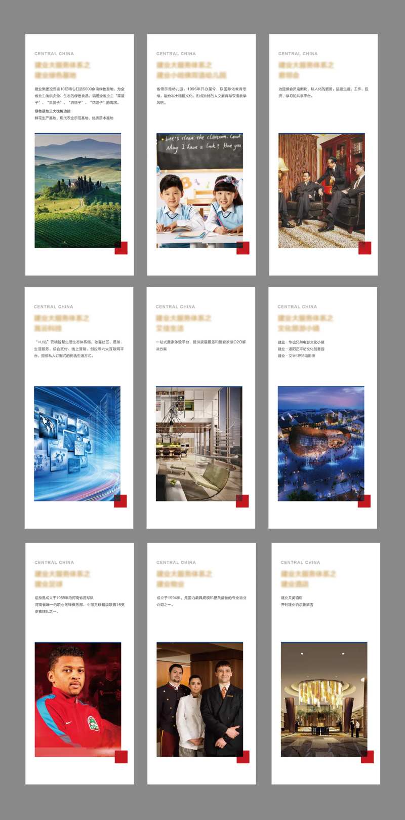 地产品牌展板大品牌-采灵感-cailinggan.com