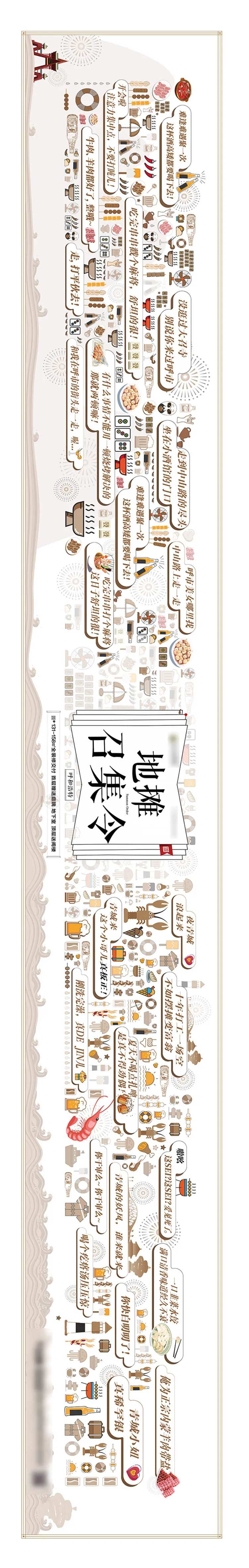 地产召集令专题设计                                                                                                                                                                                               -采灵感-cailinggan.com