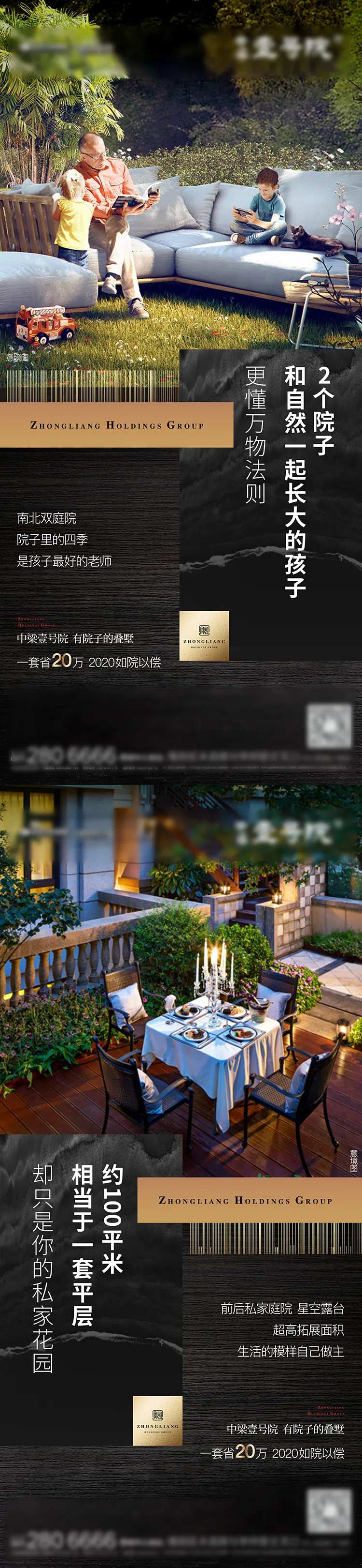 黑金豪宅院子价值点海报-采灵感-cailinggan.com