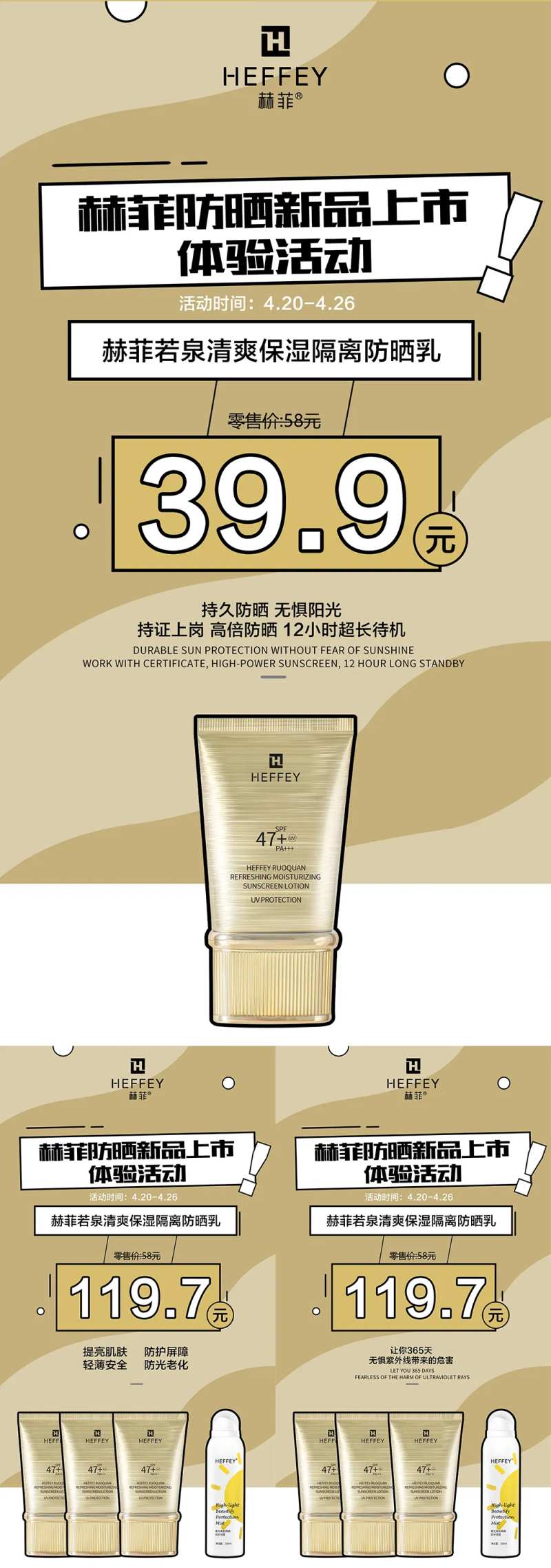 微商特惠秒杀系列海报-采灵感-cailinggan.com