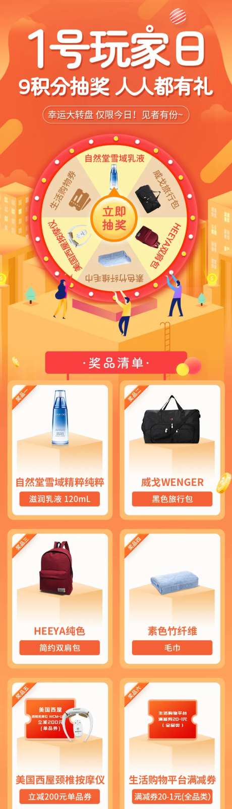 幸运大转盘 -采灵感-https://www.cailinggan.com/