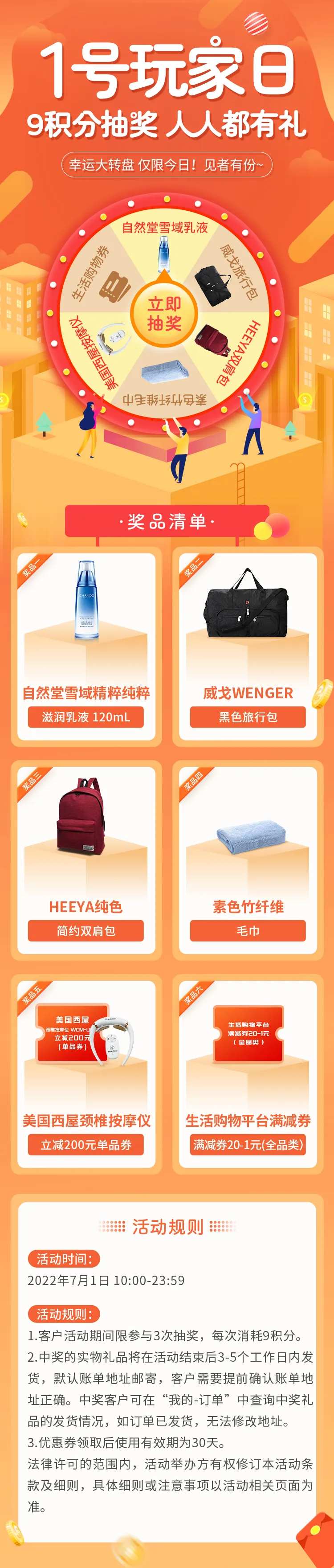 幸运大转盘 -采灵感-cailinggan.com