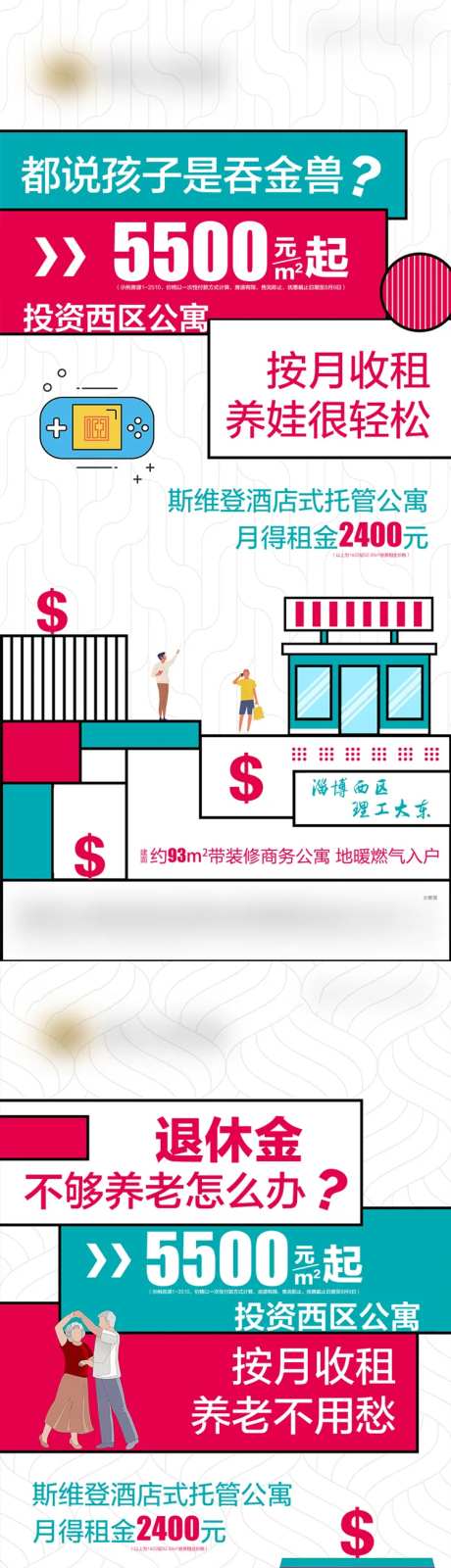 地产酒店式公寓系列图-采灵感-https://www.cailinggan.com/