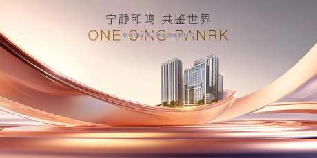 高度地产背景板-采灵感-https://www.cailinggan.com/